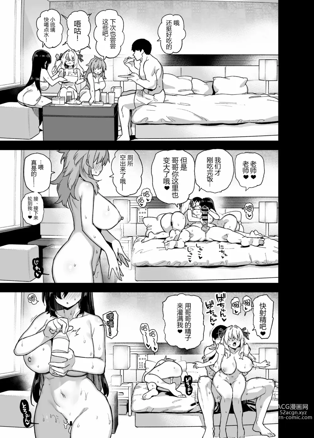 Page 180 of doujinshi 田舎にはこれくらいしか娯楽がない 1-4