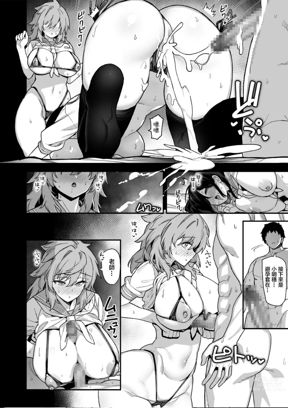 Page 66 of doujinshi 田舎にはこれくらいしか娯楽がない 1-4