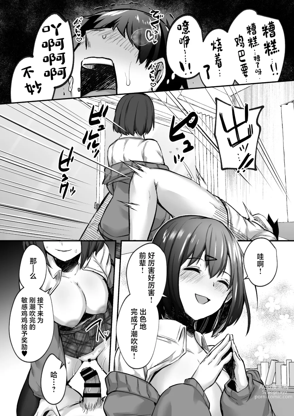 Page 14 of doujinshi Senpai, tabetemo īdesu ka?― Jimina kōhai wa nikushoku-kei chijodatta ―