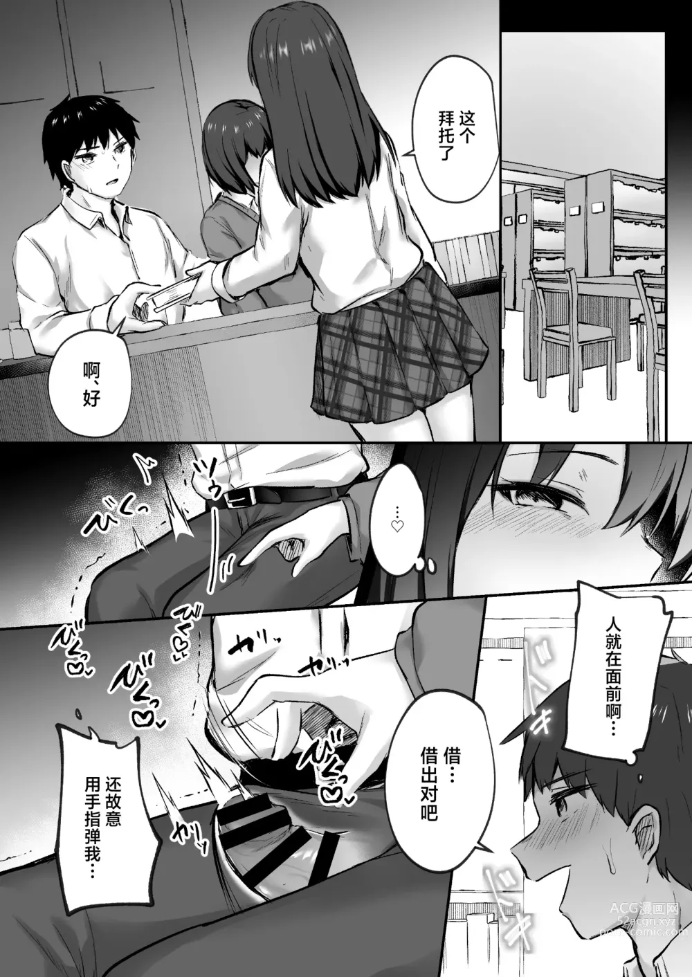 Page 20 of doujinshi Senpai, tabetemo īdesu ka?― Jimina kōhai wa nikushoku-kei chijodatta ―