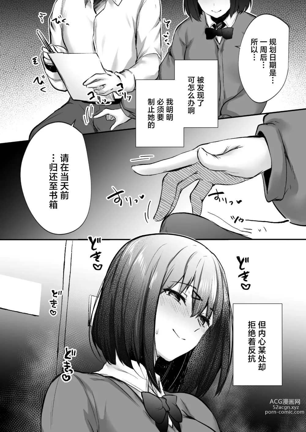 Page 21 of doujinshi Senpai, tabetemo īdesu ka?― Jimina kōhai wa nikushoku-kei chijodatta ―