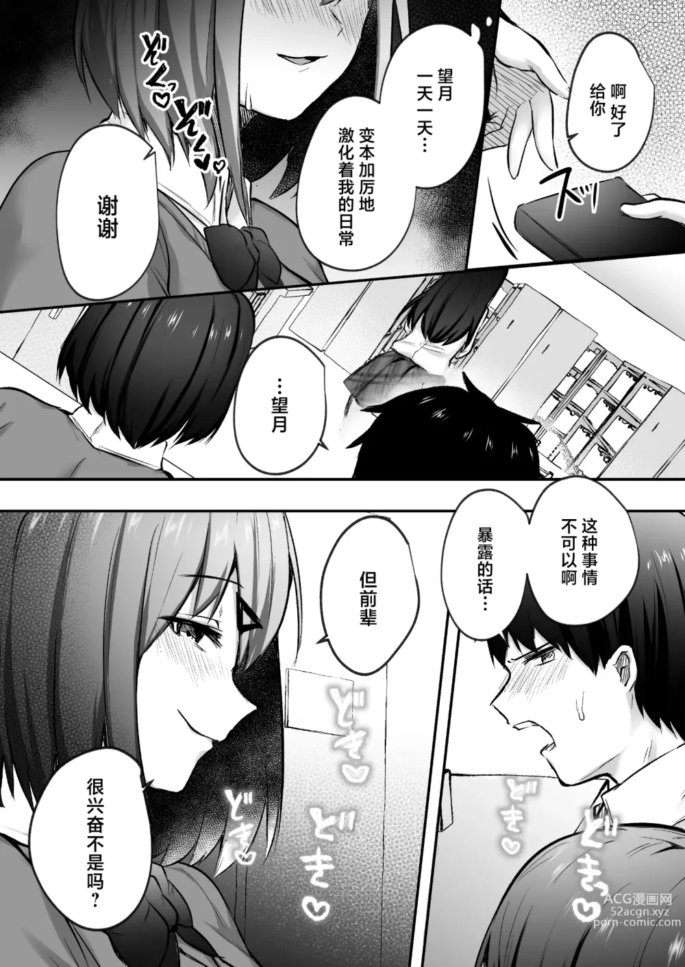 Page 22 of doujinshi Senpai, tabetemo īdesu ka?― Jimina kōhai wa nikushoku-kei chijodatta ―