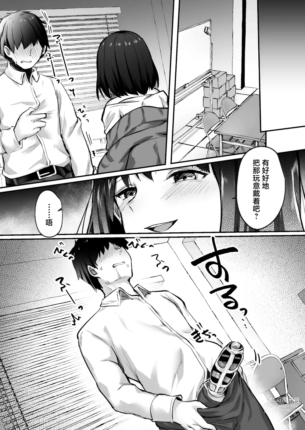 Page 24 of doujinshi Senpai, tabetemo īdesu ka?― Jimina kōhai wa nikushoku-kei chijodatta ―