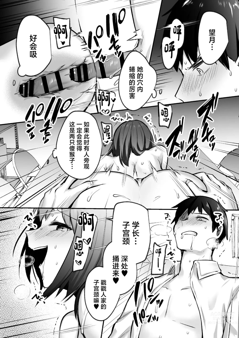 Page 31 of doujinshi Senpai, tabetemo īdesu ka?― Jimina kōhai wa nikushoku-kei chijodatta ―