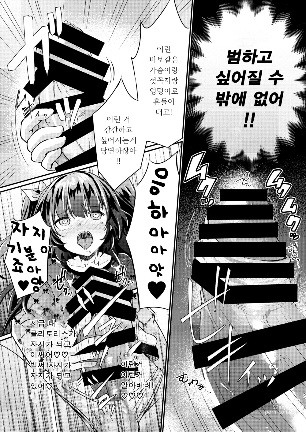 Page 28 of doujinshi 츤데레 여동생 창녀 개조 계획