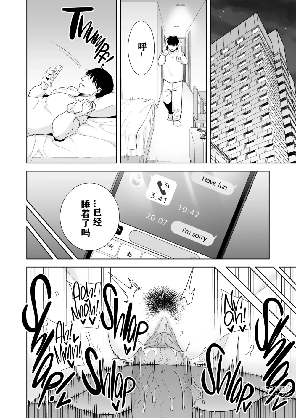 Page 71 of doujinshi 夏妻 1 ~夏、旅館、ナンパ男達に堕ちた妻~ 眼鏡無し.ver