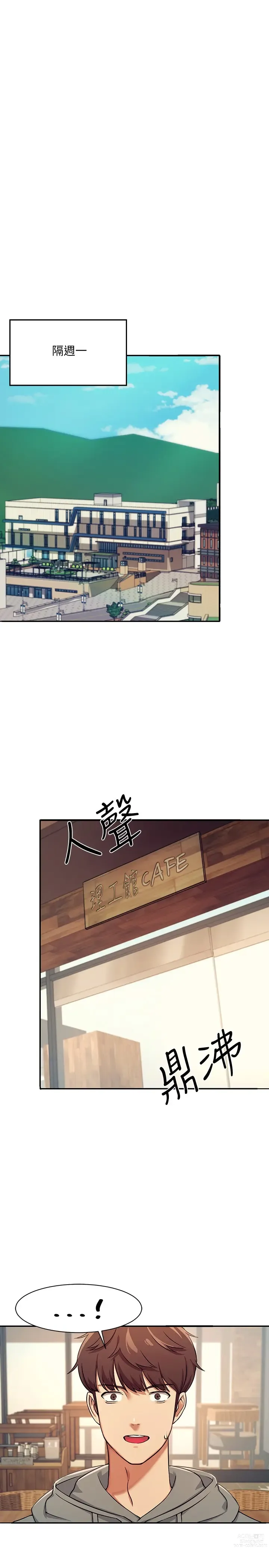 Page 107 of manga 誰說理組沒正妹？ 1-50