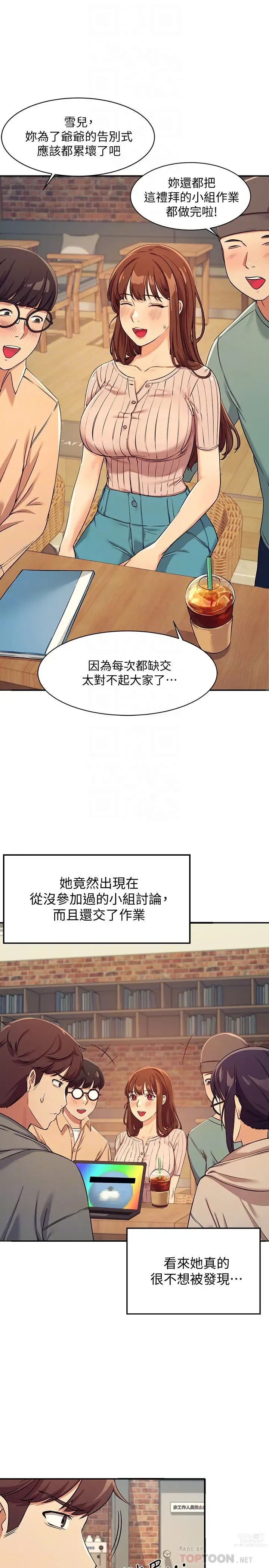 Page 108 of manga 誰說理組沒正妹？ 1-50