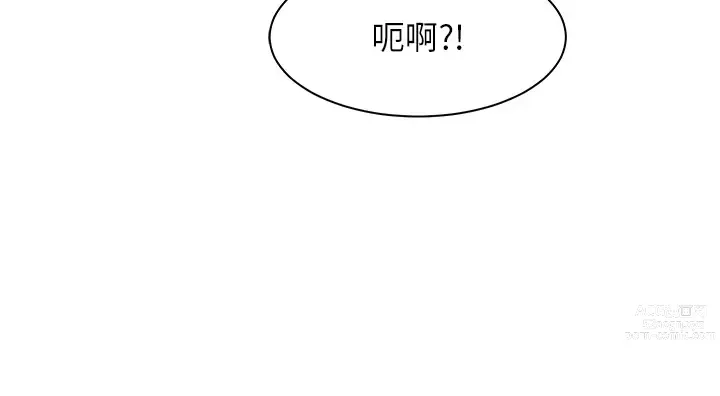 Page 1295 of manga 誰說理組沒正妹？ 1-50