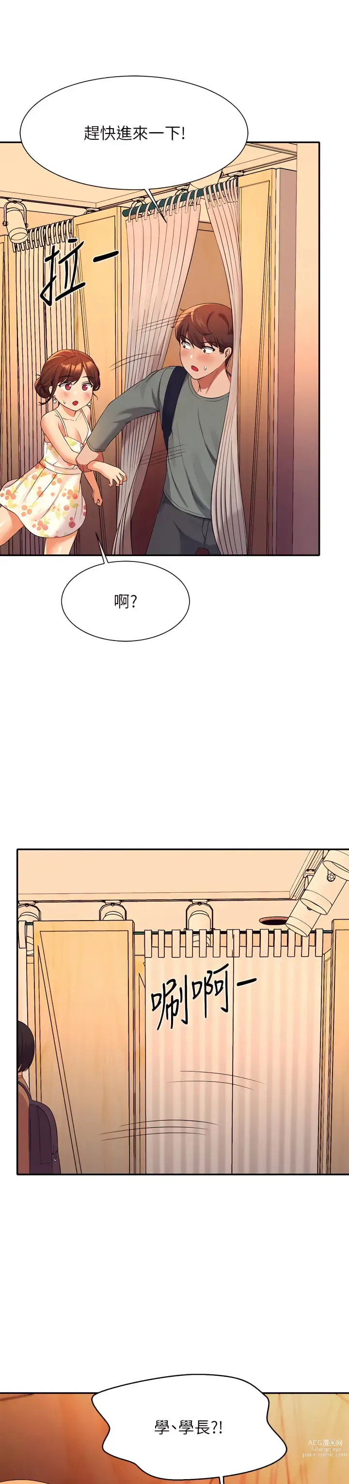 Page 1426 of manga 誰說理組沒正妹？ 1-50