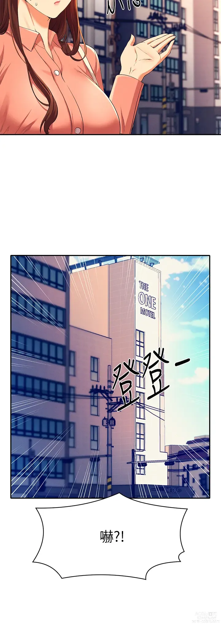 Page 1475 of manga 誰說理組沒正妹？ 1-50