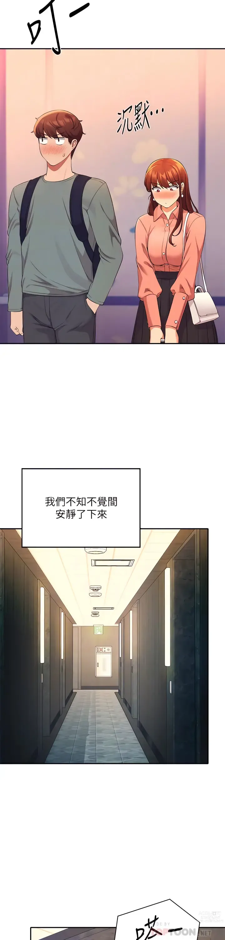 Page 1486 of manga 誰說理組沒正妹？ 1-50