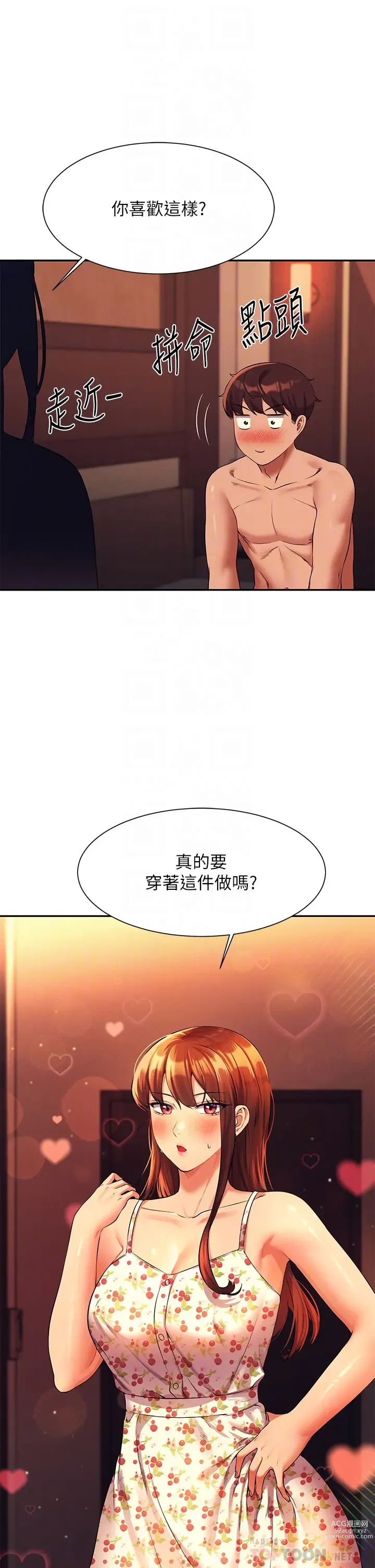 Page 1602 of manga 誰說理組沒正妹？ 1-50