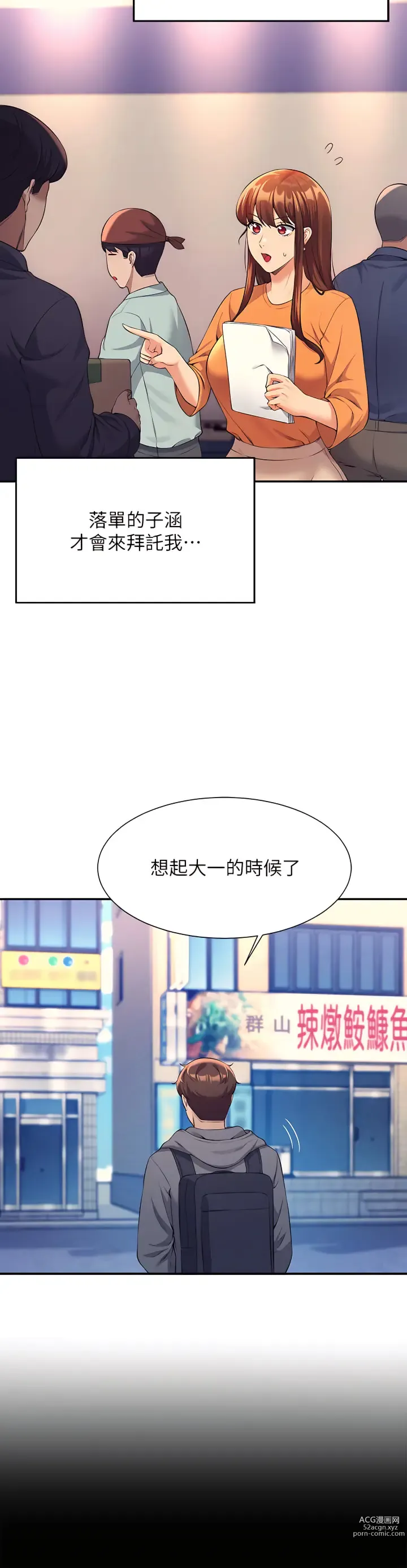 Page 1674 of manga 誰說理組沒正妹？ 1-50