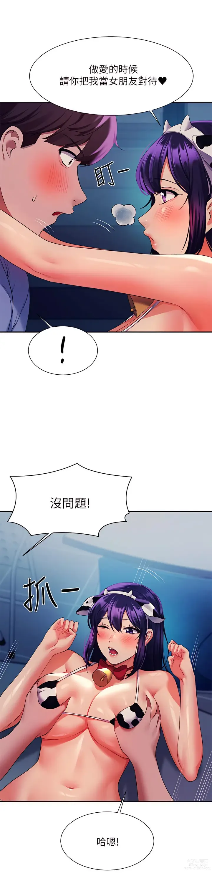 Page 1807 of manga 誰說理組沒正妹？ 1-50