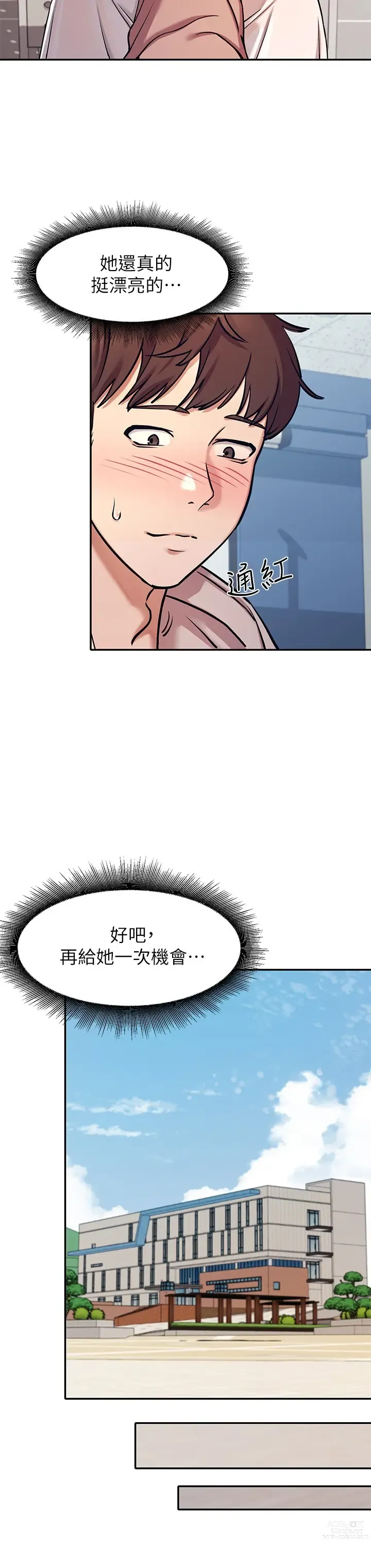 Page 31 of manga 誰說理組沒正妹？ 1-50