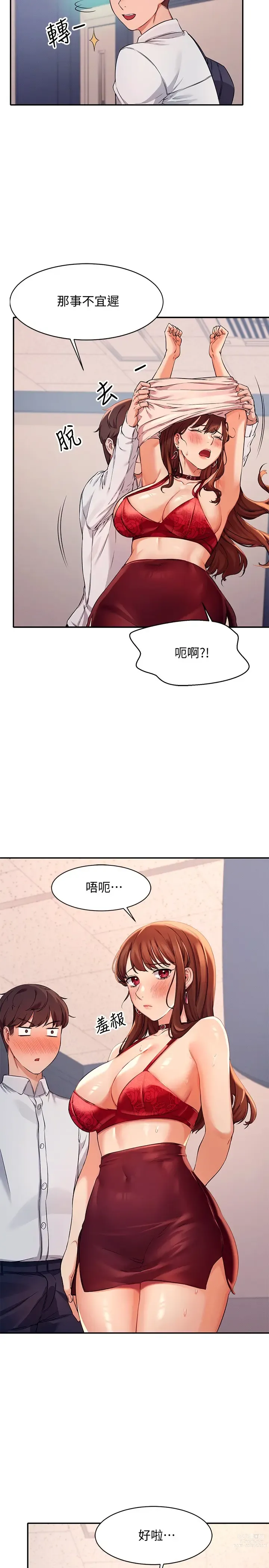 Page 337 of manga 誰說理組沒正妹？ 1-50