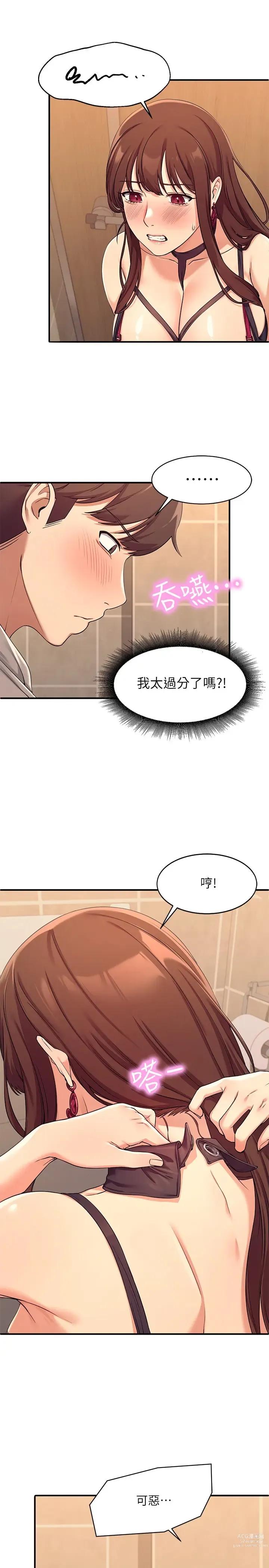 Page 82 of manga 誰說理組沒正妹？ 1-50