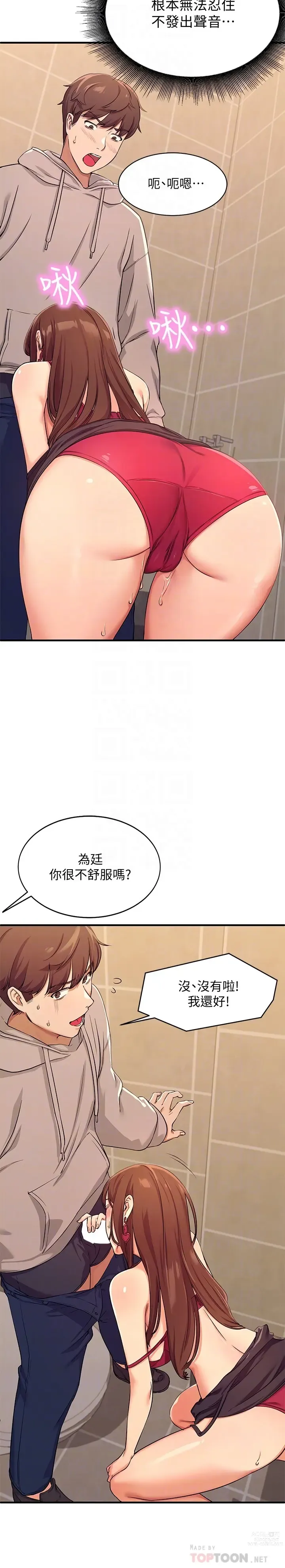 Page 96 of manga 誰說理組沒正妹？ 1-50