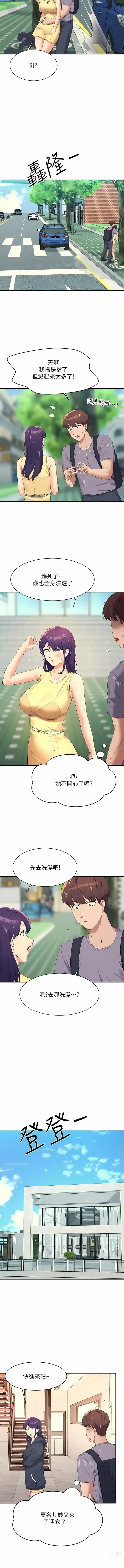 Page 1044 of manga 誰說理組沒正妹？ 51-121