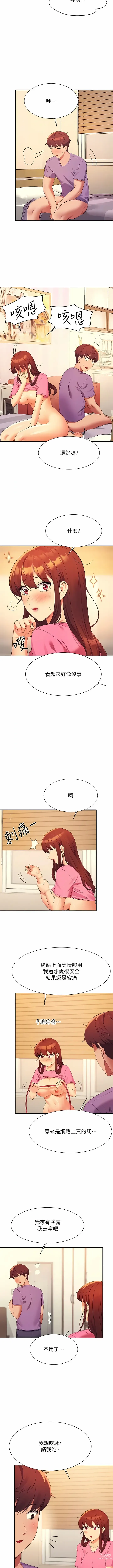 Page 1081 of manga 誰說理組沒正妹？ 51-121