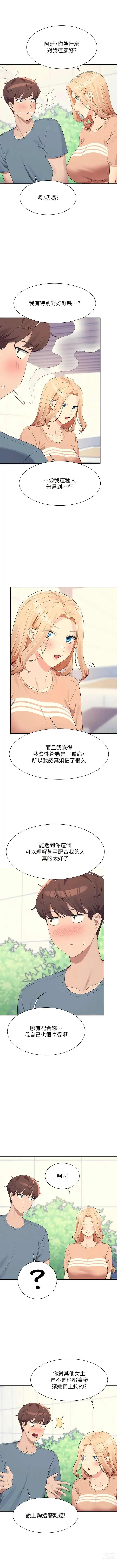 Page 1131 of manga 誰說理組沒正妹？ 51-121