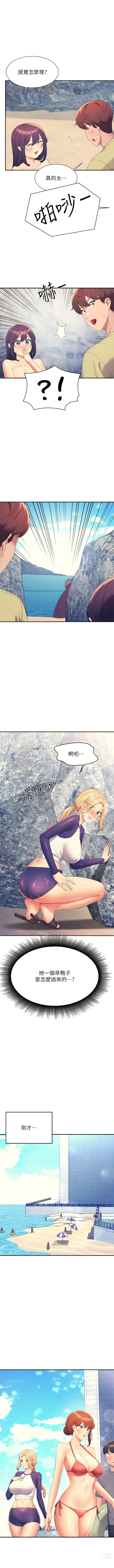 Page 1180 of manga 誰說理組沒正妹？ 51-121