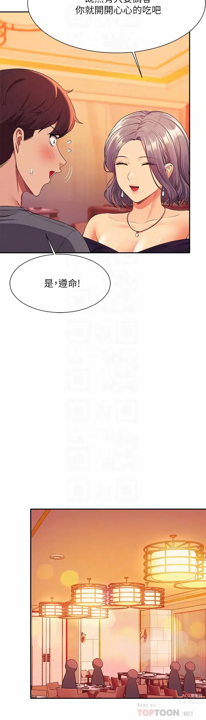 Page 128 of manga 誰說理組沒正妹？ 51-121