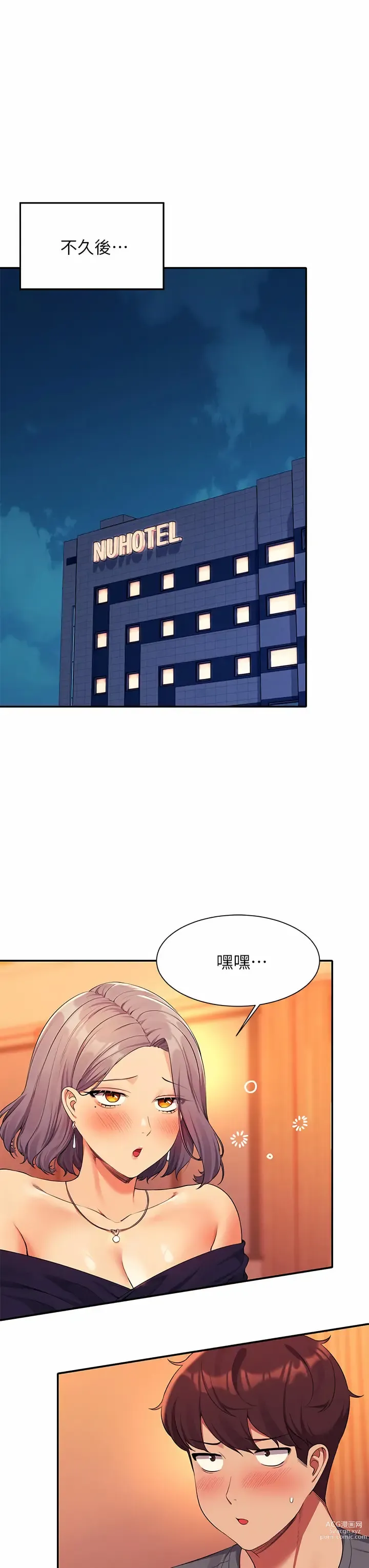 Page 131 of manga 誰說理組沒正妹？ 51-121