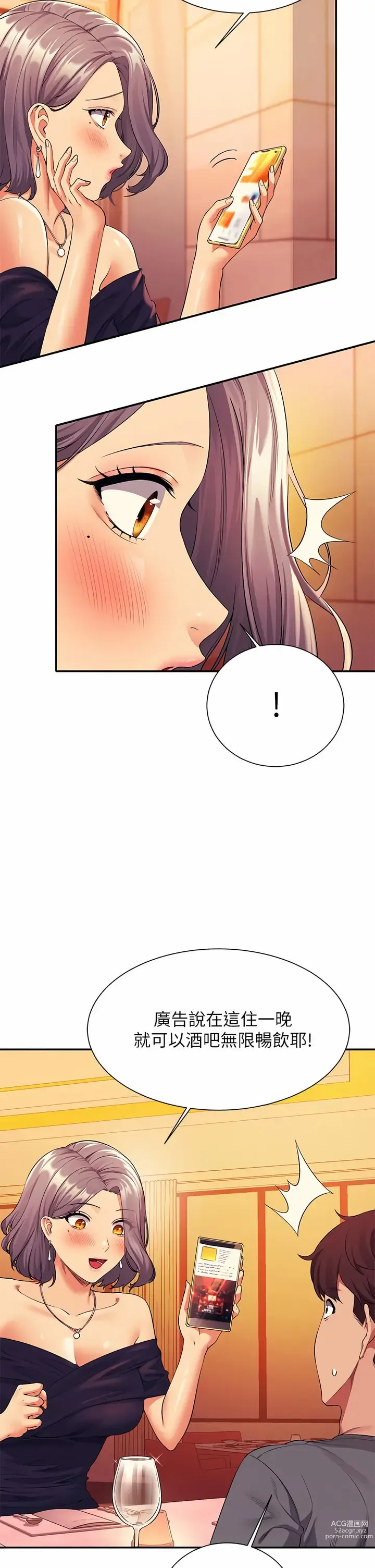 Page 134 of manga 誰說理組沒正妹？ 51-121