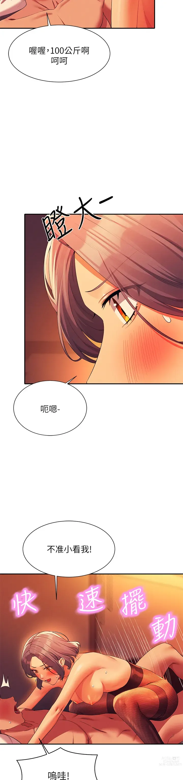 Page 290 of manga 誰說理組沒正妹？ 51-121