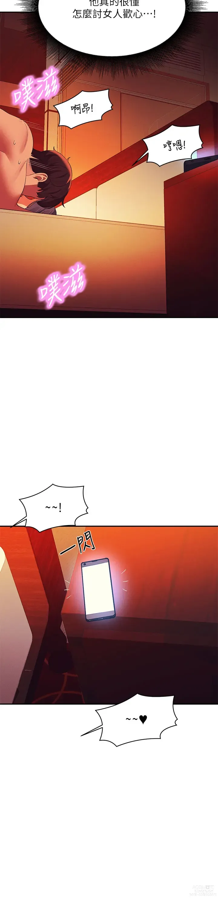 Page 310 of manga 誰說理組沒正妹？ 51-121