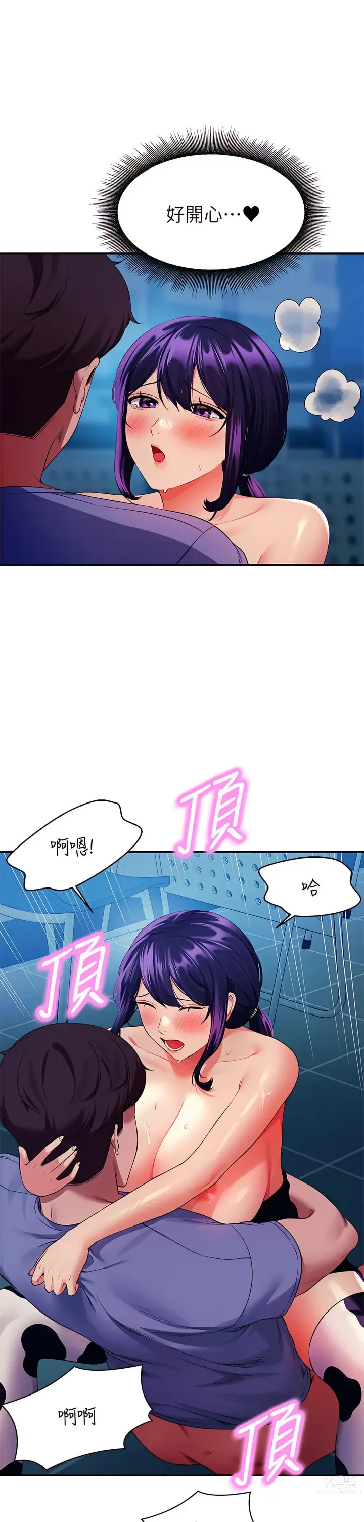 Page 32 of manga 誰說理組沒正妹？ 51-121