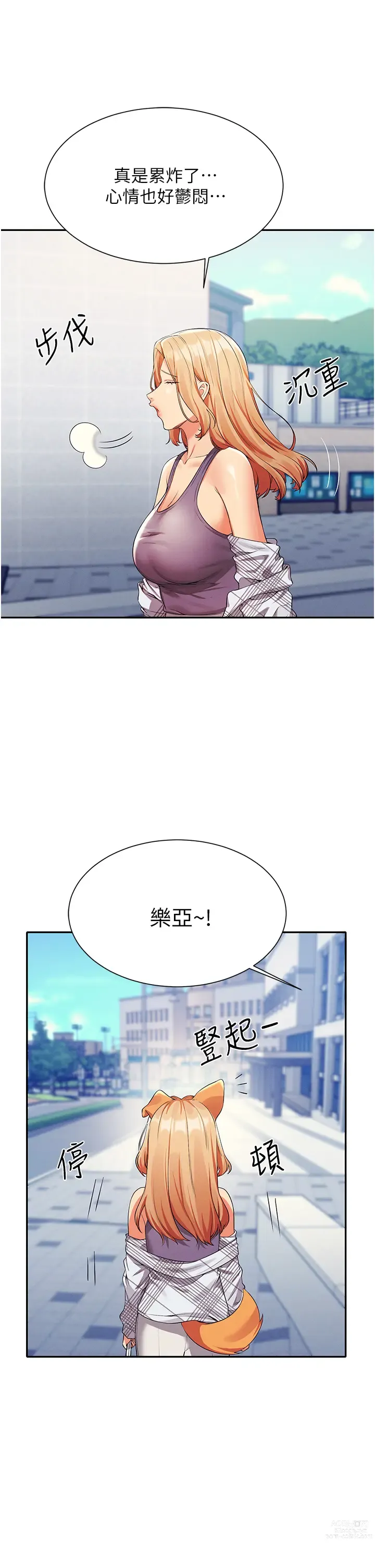 Page 336 of manga 誰說理組沒正妹？ 51-121