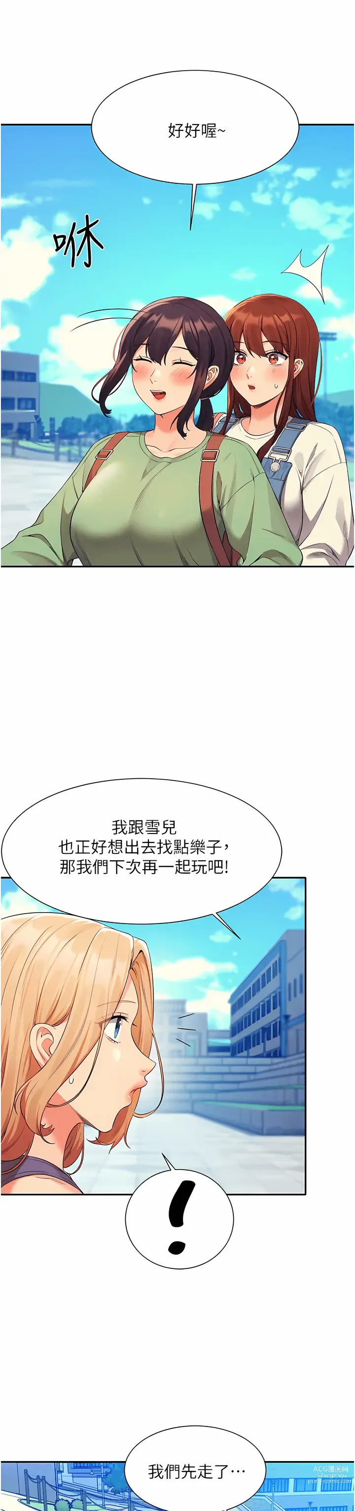 Page 364 of manga 誰說理組沒正妹？ 51-121