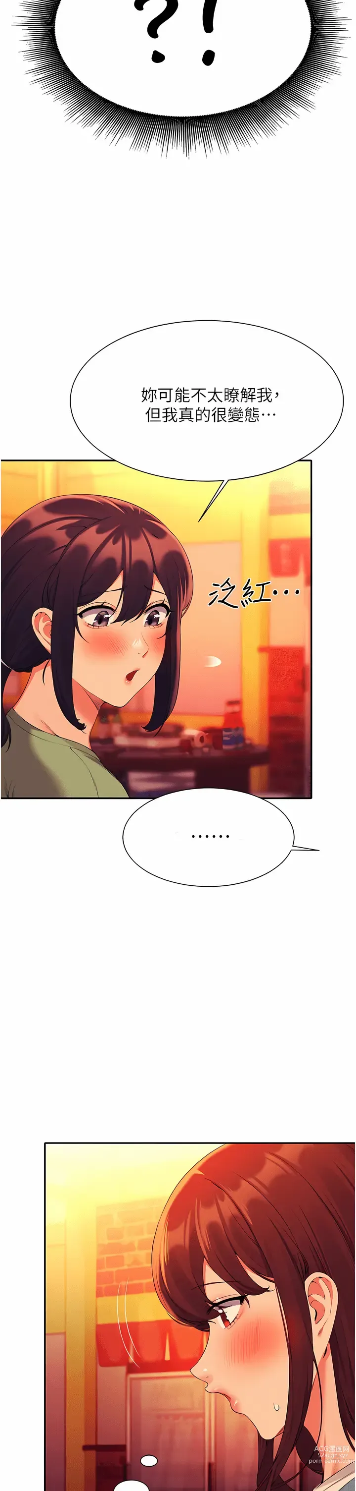 Page 382 of manga 誰說理組沒正妹？ 51-121