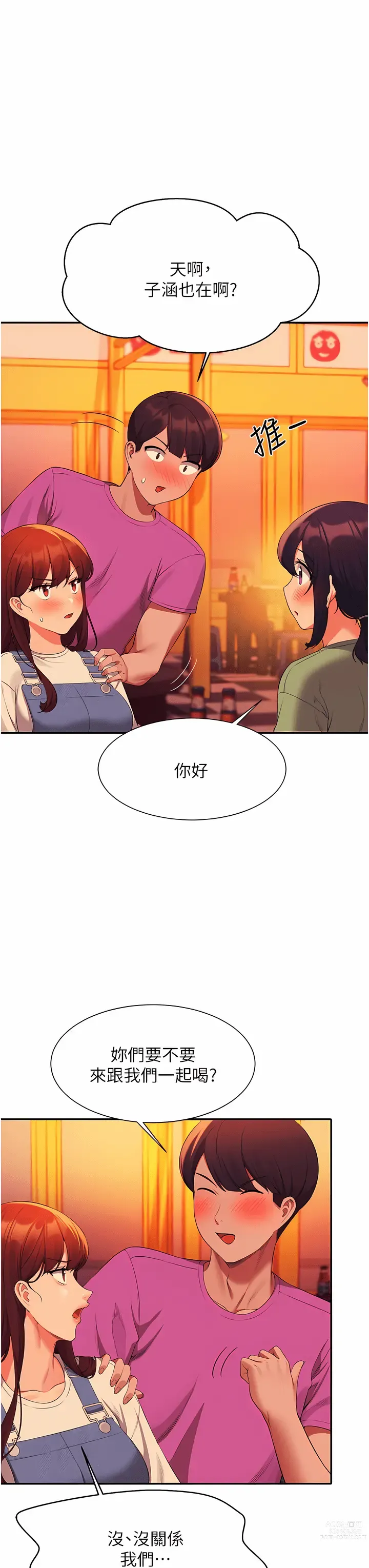 Page 387 of manga 誰說理組沒正妹？ 51-121