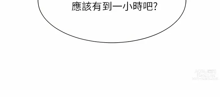 Page 418 of manga 誰說理組沒正妹？ 51-121