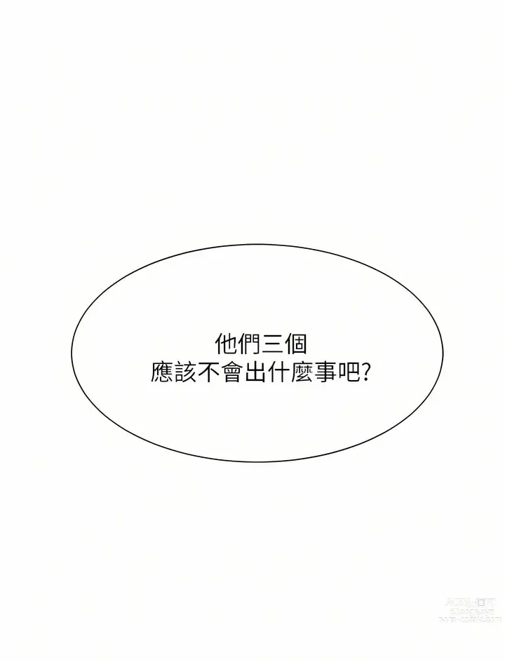 Page 485 of manga 誰說理組沒正妹？ 51-121