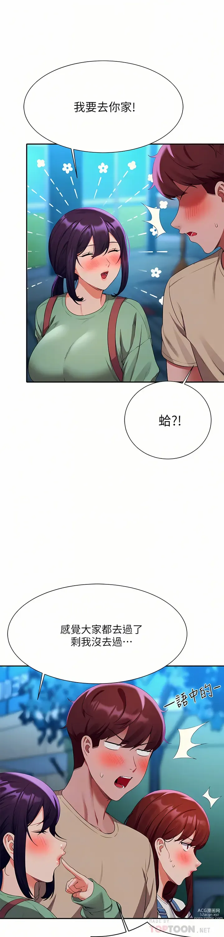 Page 490 of manga 誰說理組沒正妹？ 51-121