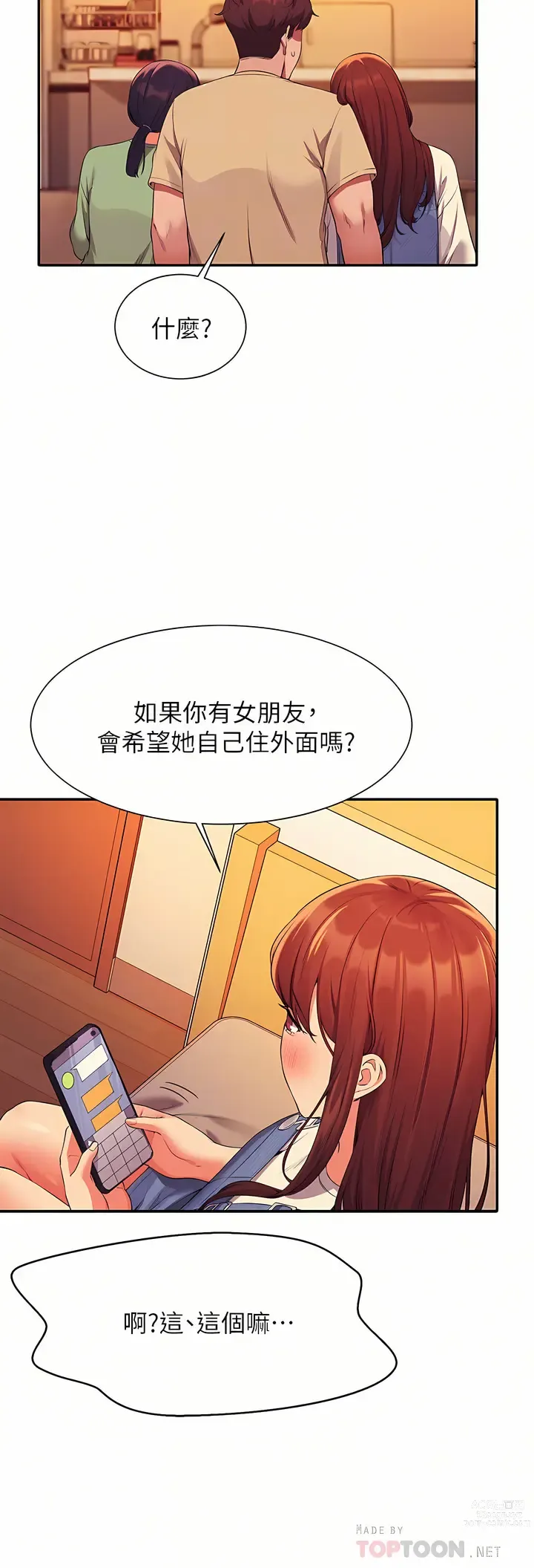 Page 500 of manga 誰說理組沒正妹？ 51-121