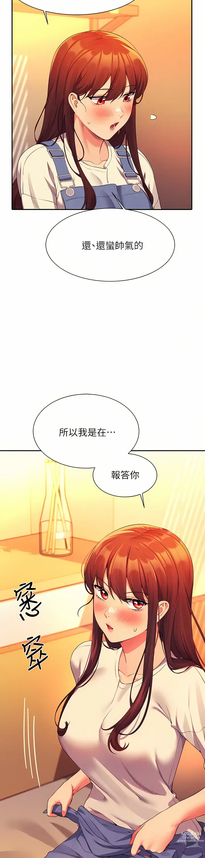 Page 510 of manga 誰說理組沒正妹？ 51-121