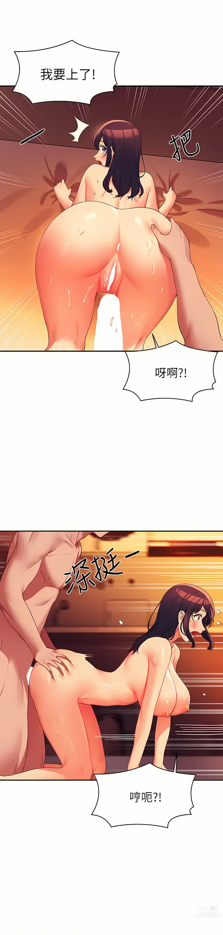 Page 621 of manga 誰說理組沒正妹？ 51-121