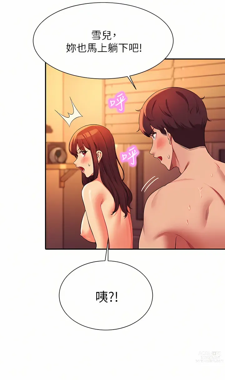 Page 628 of manga 誰說理組沒正妹？ 51-121