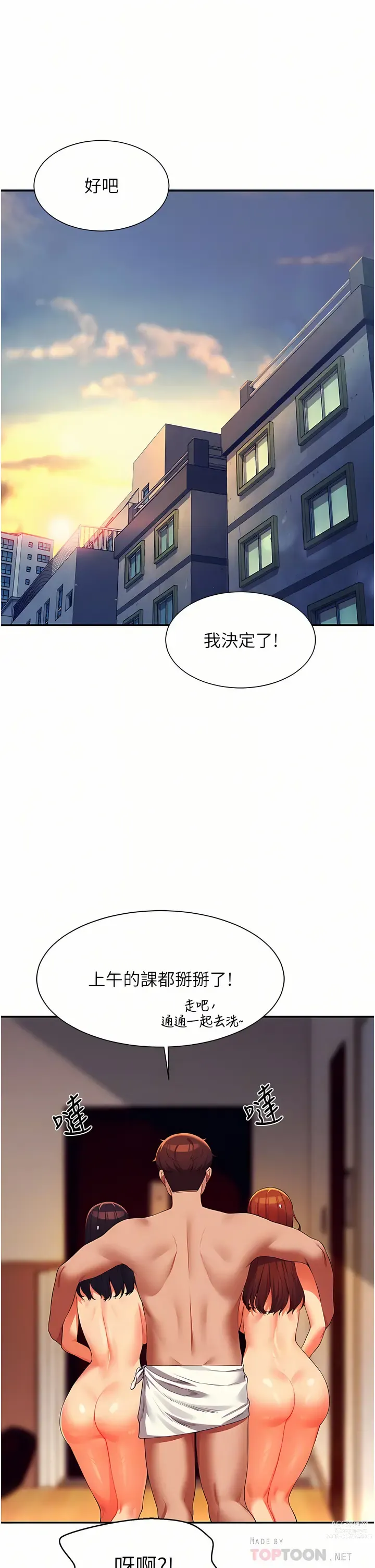 Page 640 of manga 誰說理組沒正妹？ 51-121