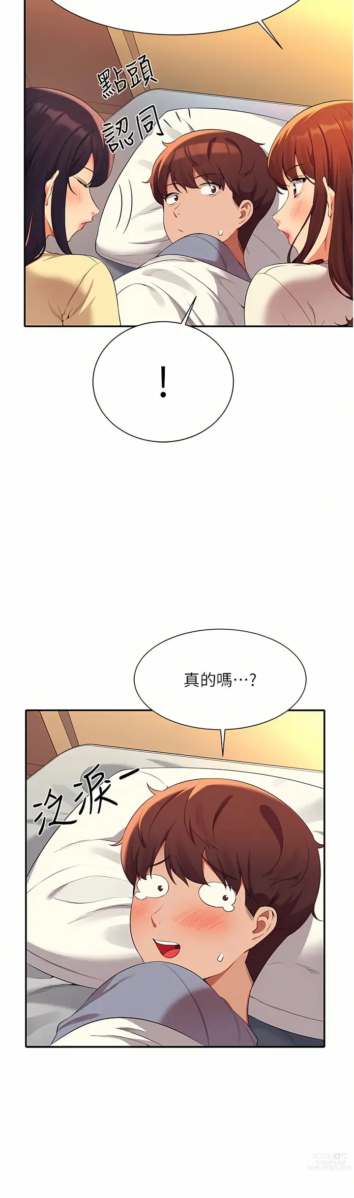 Page 649 of manga 誰說理組沒正妹？ 51-121