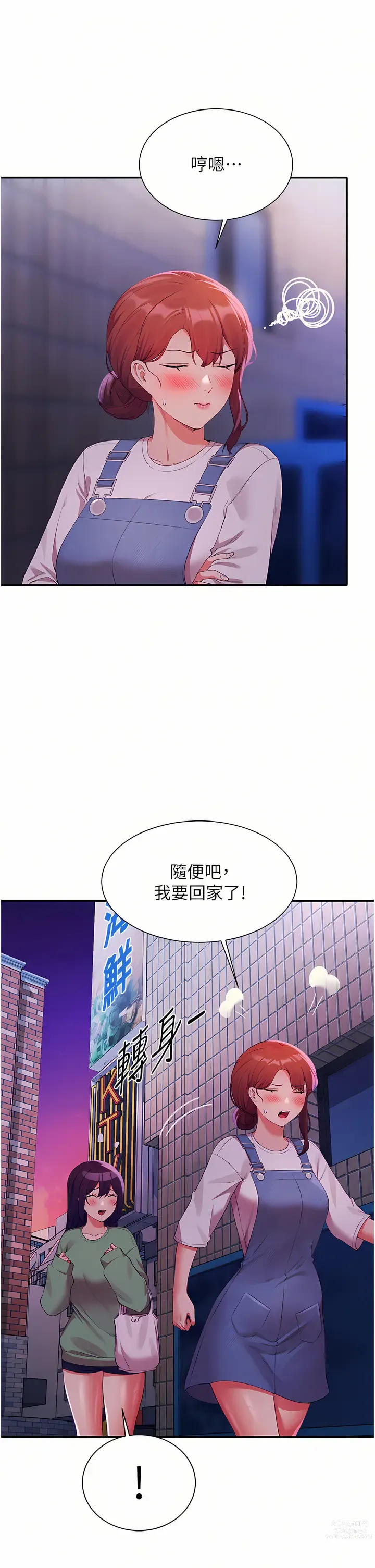 Page 666 of manga 誰說理組沒正妹？ 51-121