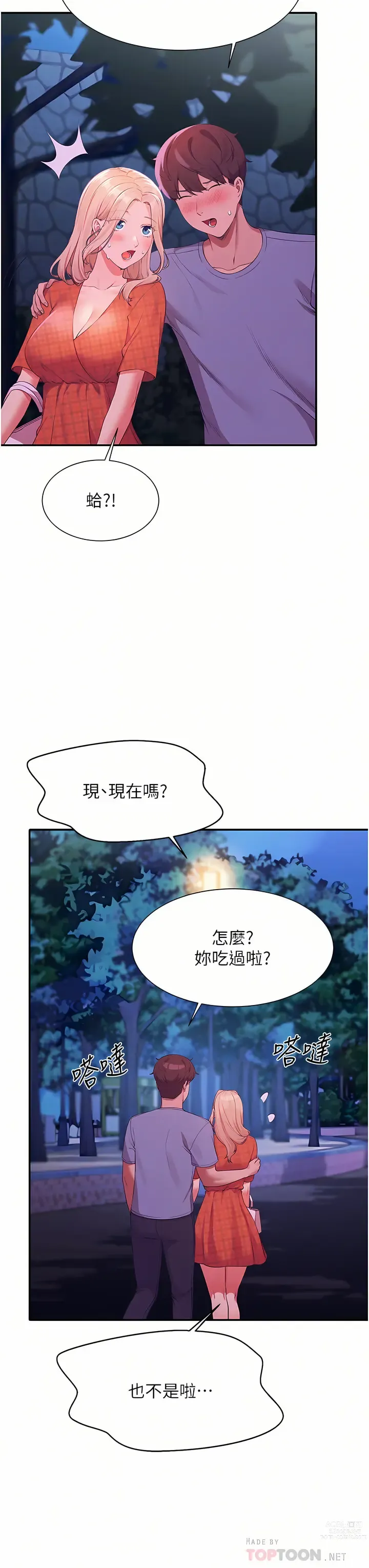 Page 681 of manga 誰說理組沒正妹？ 51-121