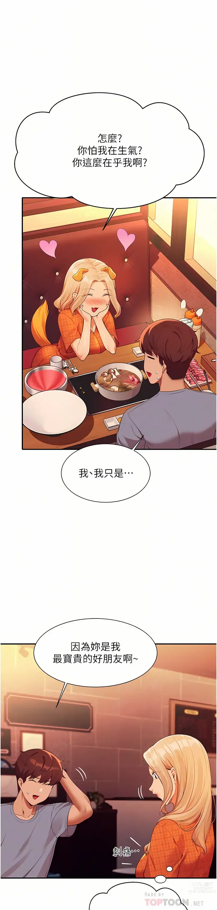 Page 687 of manga 誰說理組沒正妹？ 51-121