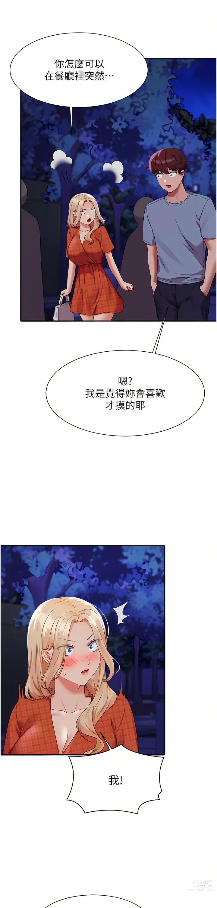 Page 700 of manga 誰說理組沒正妹？ 51-121